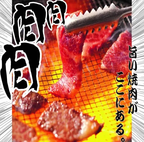 上野のうまい焼肉をお探しならアレンモク