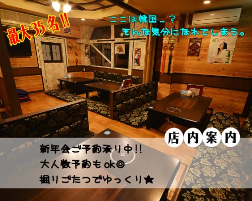 アレンモク店内案内