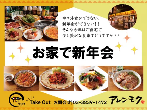 20210115_SNS_お家で新年会✧(-ु•⌄•-)◞◟(-•⌄•-ू-)✧