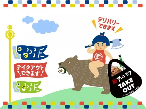 20210430_SNS_子供の日(オリニナル)