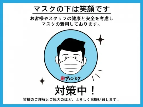 20210806_sns_お盆期間中も感染対策してお待ちしております♪