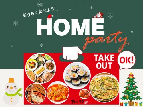 20211225_クリスマスパーティー