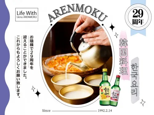 20220218_SNS_29周年イベントご来店ありがとうございます!!②