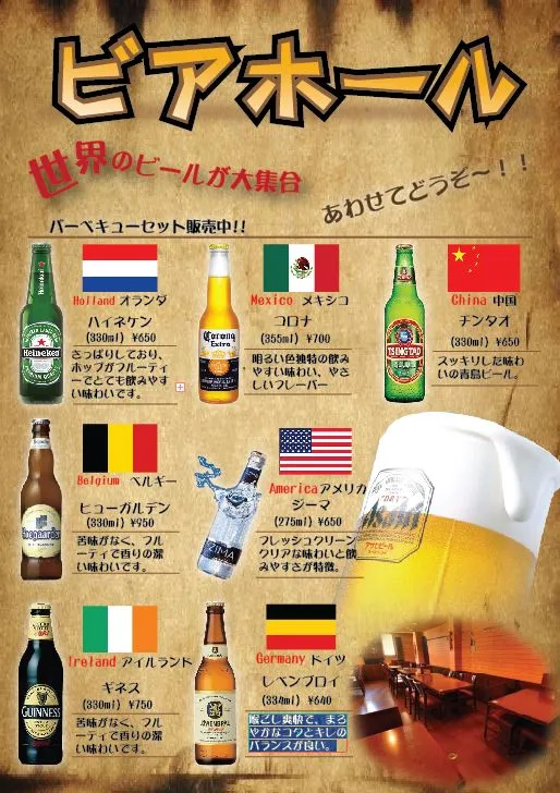 ビアホール開始！！