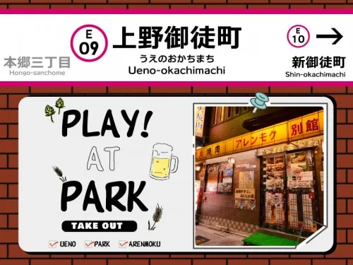 週末はイベントへGO GO～!!