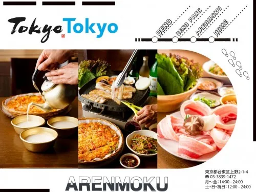 東京都民割「もっとTokyo」がスタート！