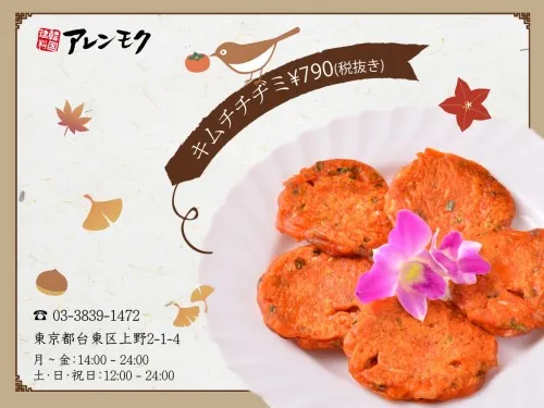 秋分の日は秋の味覚を楽しもう♪