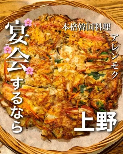 宴会するなら上野アレンモクへ！