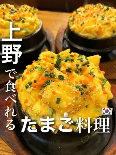 卵を使った韓国料理をご紹介します。