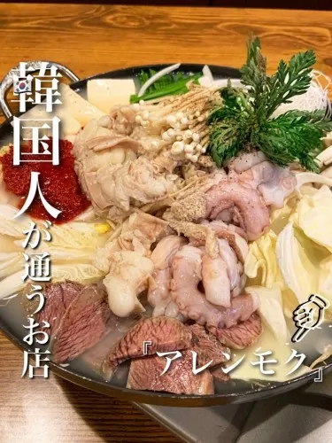 韓国人のお客様からよく注文を頂くおすすめのメニューをいくつかご紹介します!!