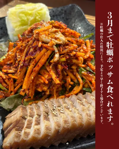 【3月まで】牡蠣ポッサムの提供期間延長のお知らせ
