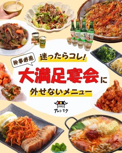 \団体利用もおまかせ!!/