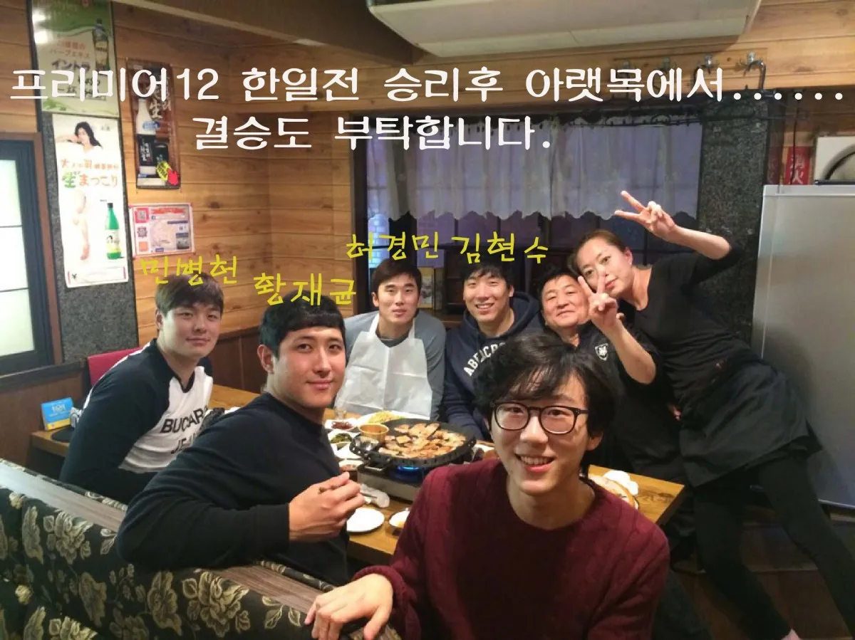 프리미어12 한일전 승리의 주역들!!