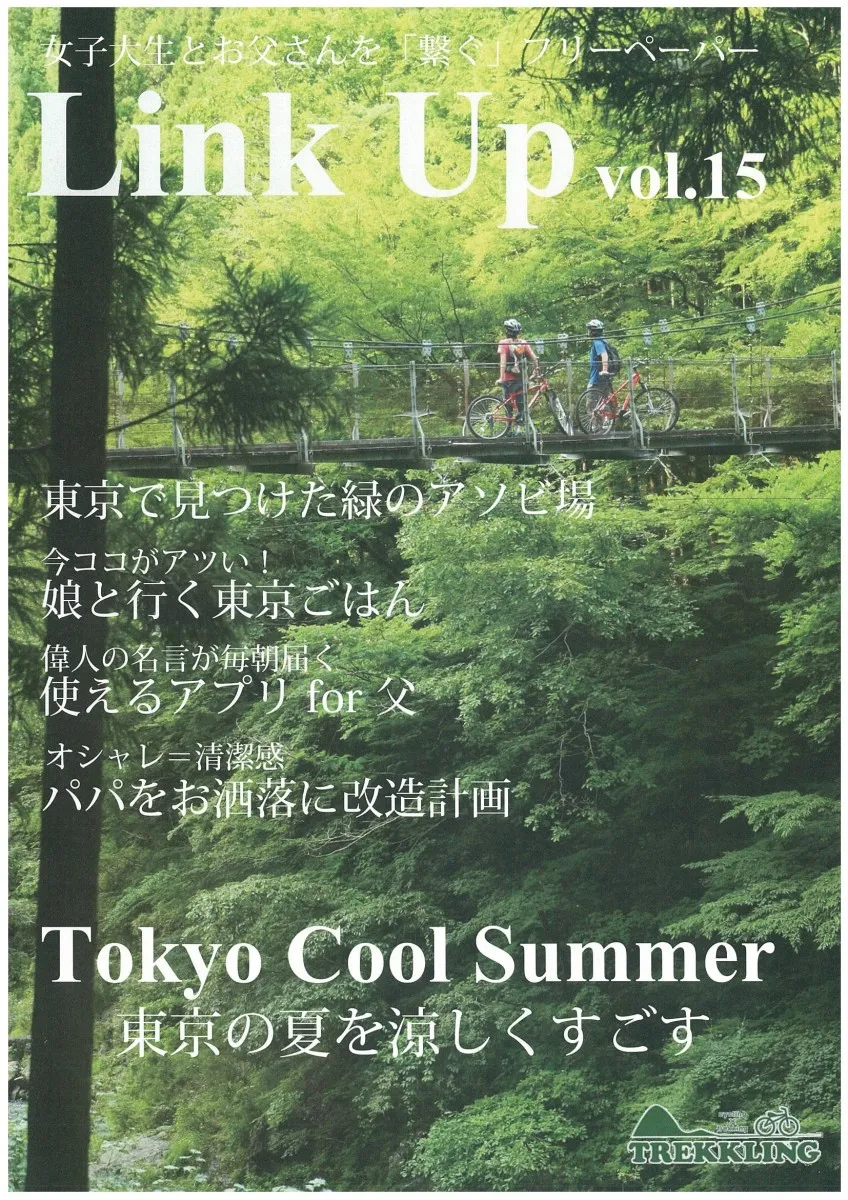 東京　TREKKLING （2007年12月）　