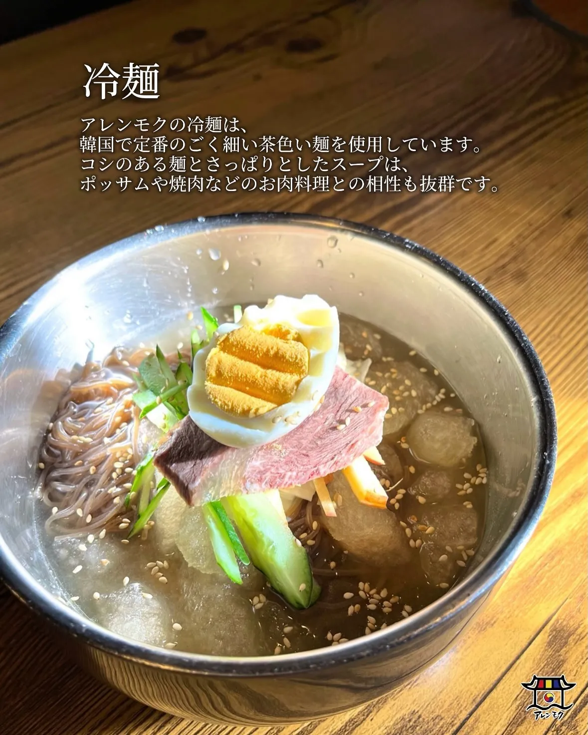 ☀️暑くなってきたらこれ！アレンモクおすすめ夏の韓国料理6選...