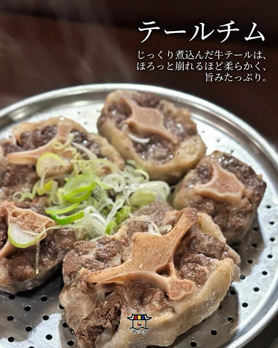 【テールチム】
