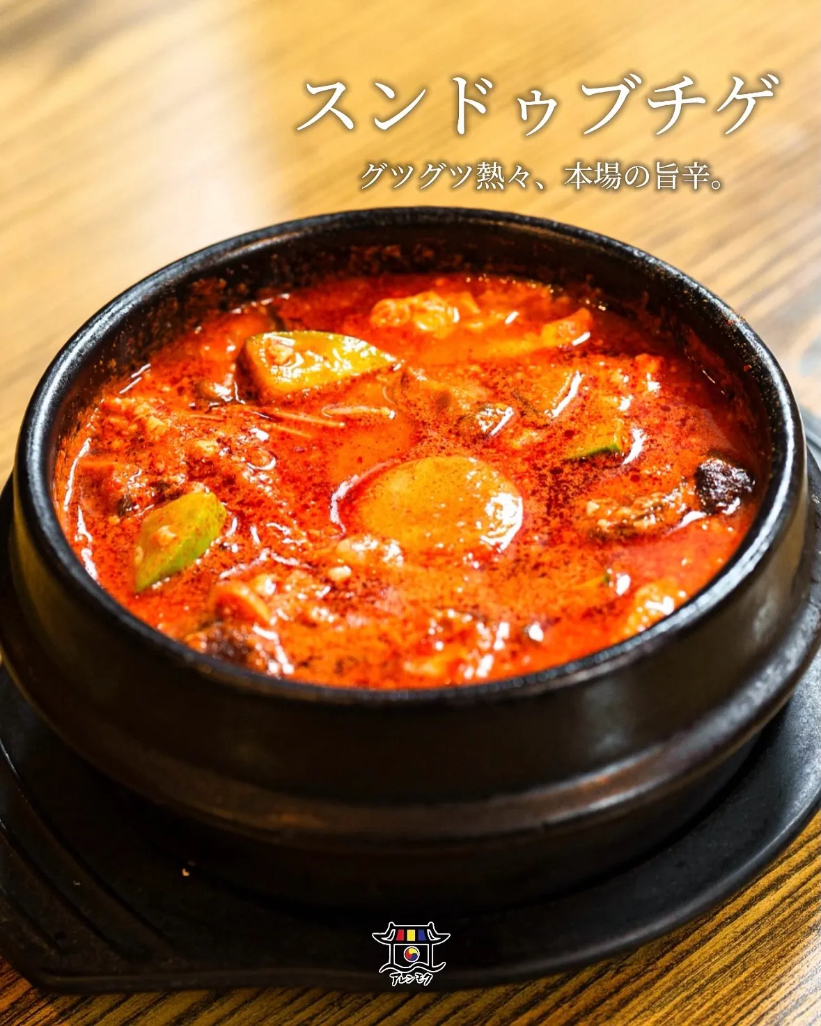 今日はなんだか辛いものが食べたい🌶️
