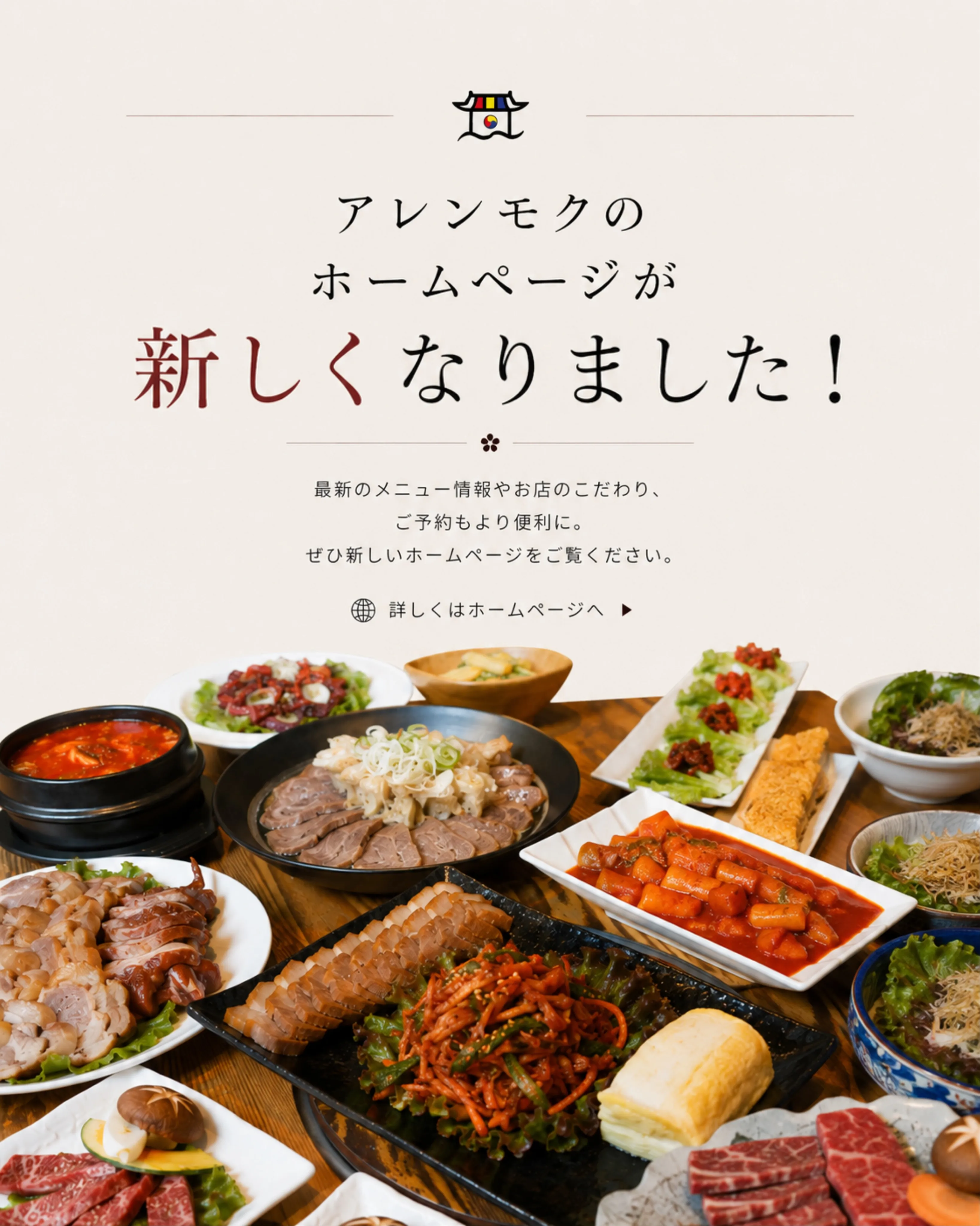 【お知らせ📢】