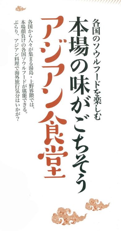 피아 아시아 요리