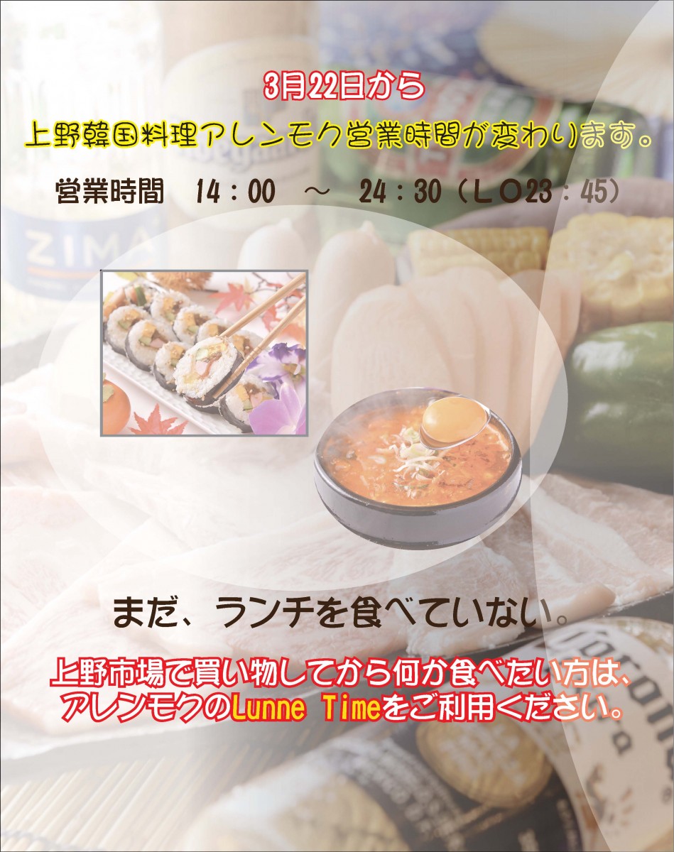 아랫목영업시간변경