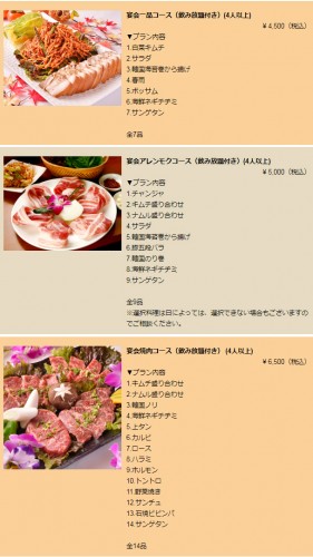 20190301_SNS_コース