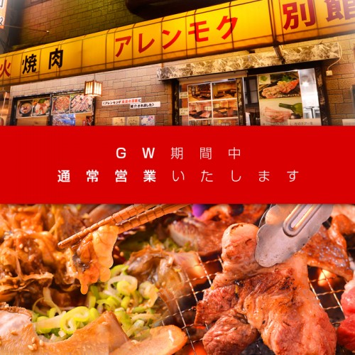 20190423_SNS_ゴールデンウィーク