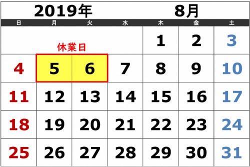 20190716_SNS_休業日