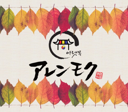 20190820_SNS_もう9月