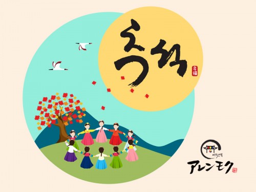 20190912_SNS_チュソク