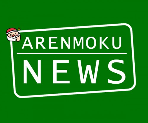 20191223_SNS_予約状況のお知らせ