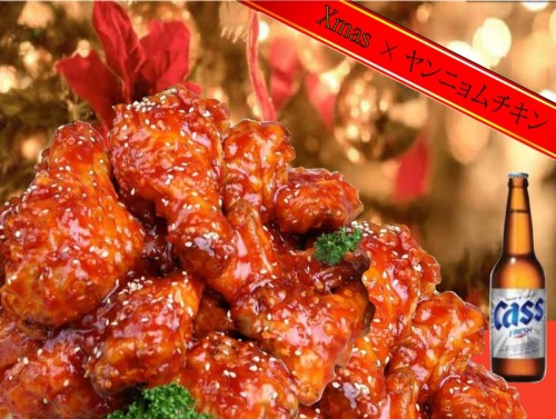 クリスマスディナーにヤンニョムチキン