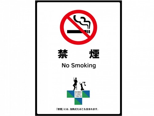 全面禁煙のコピー-01