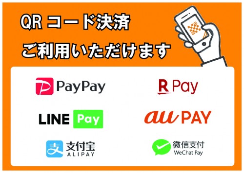 QRコード決済-02