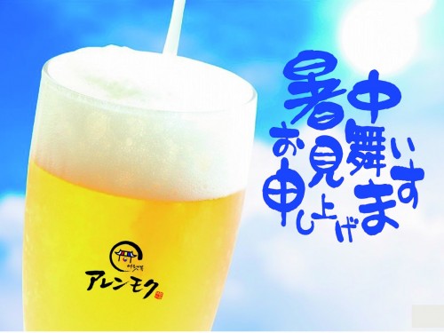 暑中お見舞い申し上げます-01