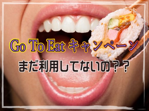 Go to eatキャンペーン-01