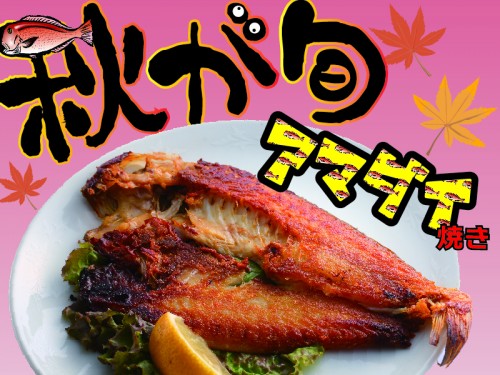 秋が旬_アートボード 1