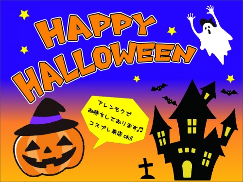 ハロウィン_アートボード 1