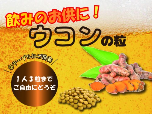 ウコン_アートボード 1