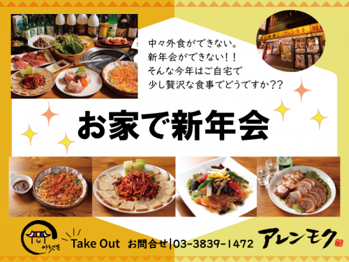 20210115_SNS_お家で新年会✧(-ु•⌄•-)◞◟(-•⌄•-ू-)✧