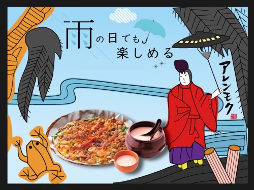 20210521_SNS_梅雨入りには…〇〇〇