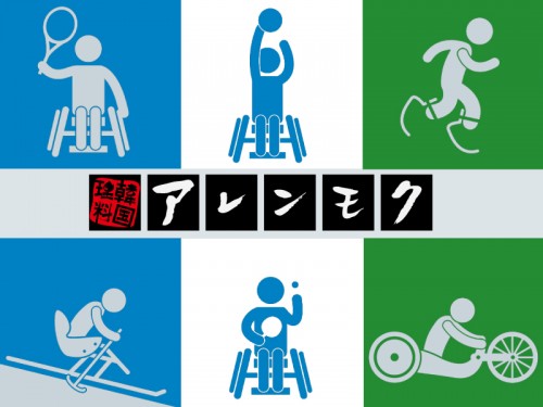 20210903_SNS_パラリンピックを応援しよう!!