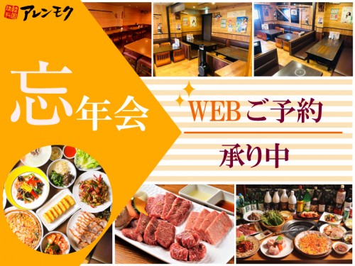 20211112_SNS_2021年もあとわずか！忘年会で盛り上がろう☆