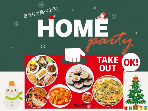 20211225_クリスマスパーティー