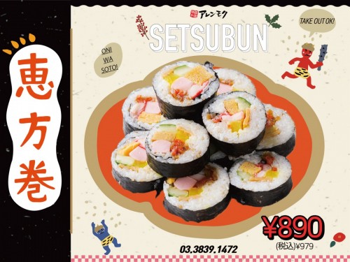 20220121_SNS_2月3日(木)の節分には、アレンモクの「韓国海苔巻き」を!