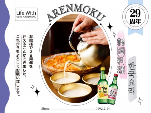 20220218_SNS_29周年イベントご来店ありがとうございます!!②