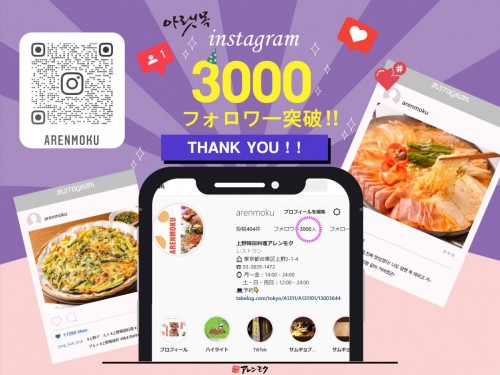 20220304_sns_●祝●instagramフォロワー3000人!!!