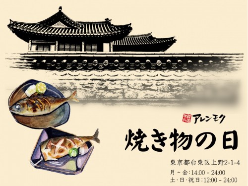 20220902_SNS_9月2日は グイDay(焼き物の日)